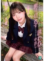 MKON-133 一個超可愛的女學生邀請我去情侶飯店,我實在無法拒絕,結果和她發生了多次無保護性行為。我曾發誓,身為教師,我絕對不會碰學生…佐藤愛瑠