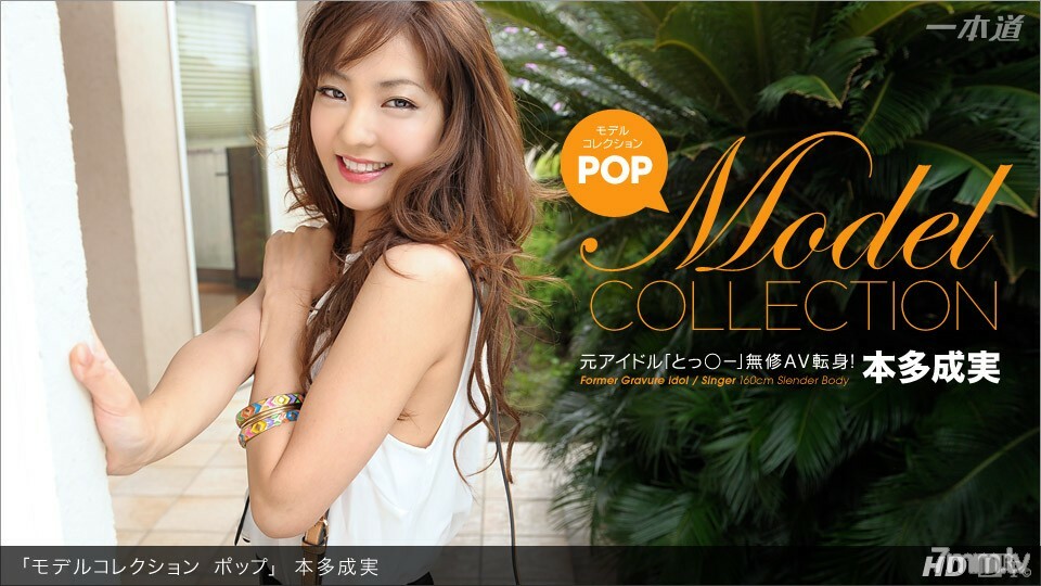040413_563 Model Collection Pop Honda Narumi 视频封面