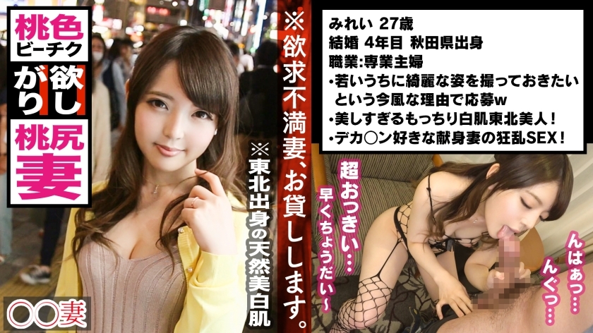 MAAN-284 ■ 擁有世界上最色情乳暈的已婚女人 ■ * 想趁年輕時擁有美麗的身材 * 直到今天和丈夫一起來的妻子決心出現在AV中 * 不再是藝術!令人驚訝的美麗粉紅色乳暈 * 原始邊緣!想要穿的真正的桃尻*每個人都羨慕的終極裸體*大○N撞入美麗的貓和射精! !!陰雨天無底高潮2連戰! !!
