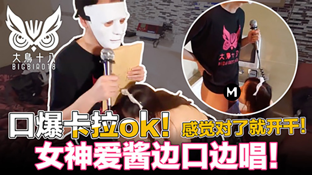 CUS-423 大鳥十八 口爆k歌!忍住3分鐘就能幹 為了紛絲福利擼先生拼了