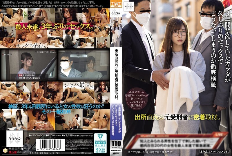NSODN-002 我们访问了一位刚出狱的囚犯,彻底调查了他戒酒三年后身体的变化。