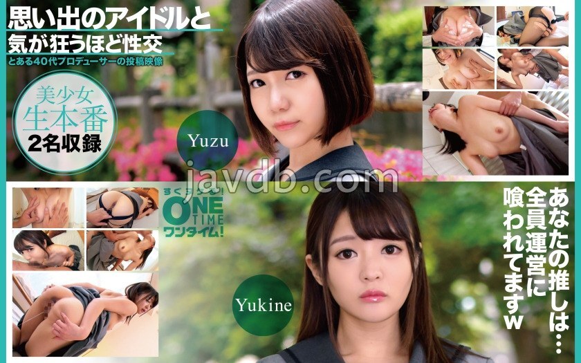 OTIM-638 与我记忆中的偶像——柚子、雪音——进行令人神魂颠倒的性爱