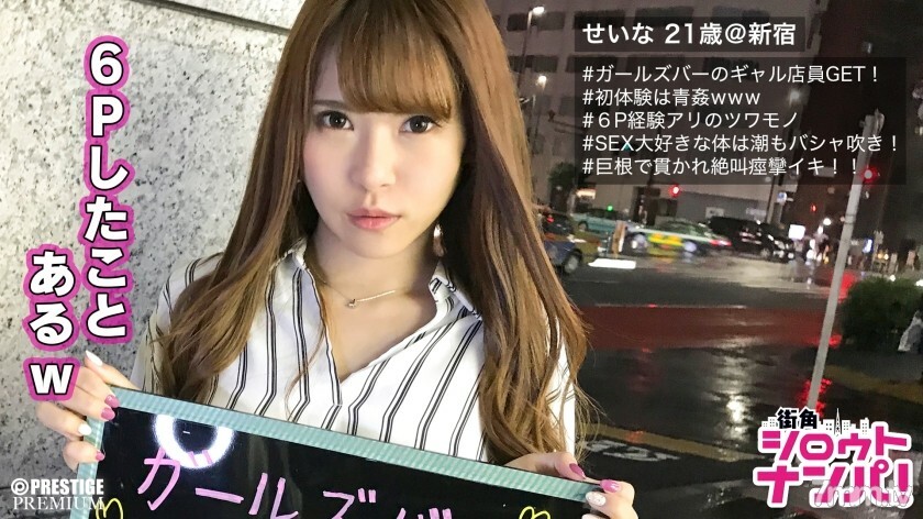 MAAN-210 ■ 變態Bitch Gal 超級尖叫! !! “我不能再這樣做了,我不能再這樣做了!” ■ * 6 一個有 P 性經驗的變態女人 *“我的第一次經驗是青岡 ♪” * 男子氣概的肌肉緊張 ↑↑ 下巴露出滿意的微笑臉頰*派盤真子大陰唇雙三次潮爆! * 骯髒的小婊子女孩酒吧文員的超級尖叫 Iki 滾動性愛! “到後面……還不夠……”