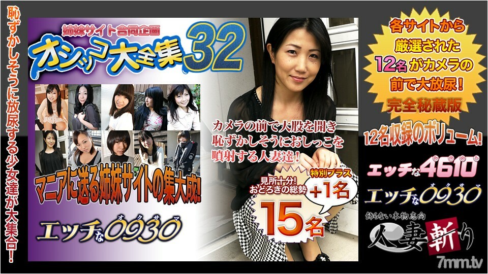 H0930-KI200328 小便功能 20 歲 视频封面