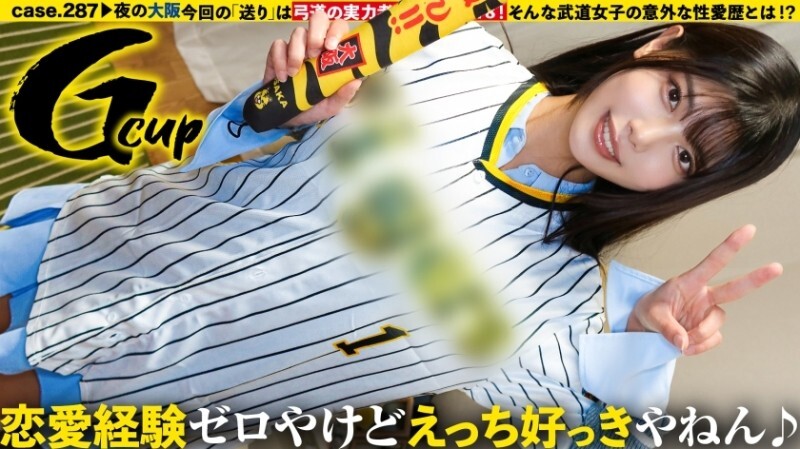 DCV-299 【全國!強壯可愛的武術女孩戀愛腦!脫掉衣服後是G罩杯!驚人的SP縫隙】戀愛腦!性愛腦!翻白眼!一絲不掛!弓背!堅挺!高潮迭起?致力於社團活動的青春少女…】MGS Video <Prestige Group> 成人影片網站 - たまきさん