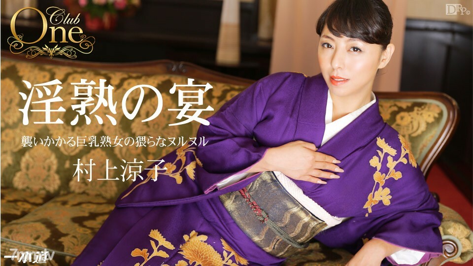 012915_018 CLUB ONE 村上涼子 视频封面