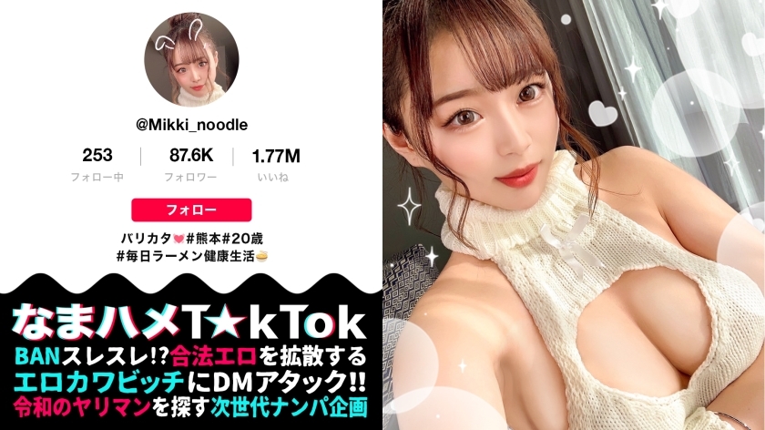 MAAN-782 [極度角質魅力四射！熊本女兒與美麗的大山雀和悶屁股！驚人的潮水噴湧激流飛濺！不告訴男朋友就射出大量陰道射精！ ] 在某家拉麵店工作的熊本小子！摩擦和吸吮淫蕩的身體！潮汐Mashimashi Sensitivity最高洪流飛濺！我說不！未經授權的陰道射精大彈幕→性慾恍惚！擺動臀部並擠壓精液！餅上訴性！ ！！ ！！飛濺巨乳山 [Namahame T ☆ k Tok Report.46] 视频封面
