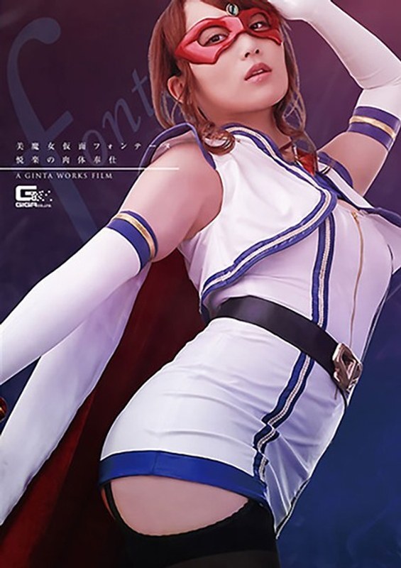 GHKR-003 美丽的魔女面具方丹:令人愉悦的身体服务 - 仓田真央 - 仓多真央 视频封面