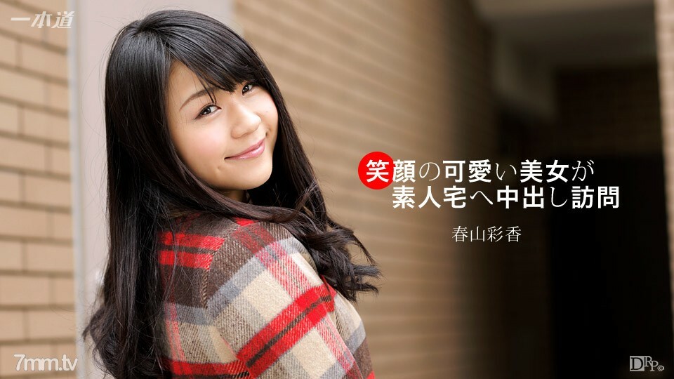 092617_585 一個可愛的微笑美女訪問一個業餘愛好者的房子進行陰道射精 视频封面