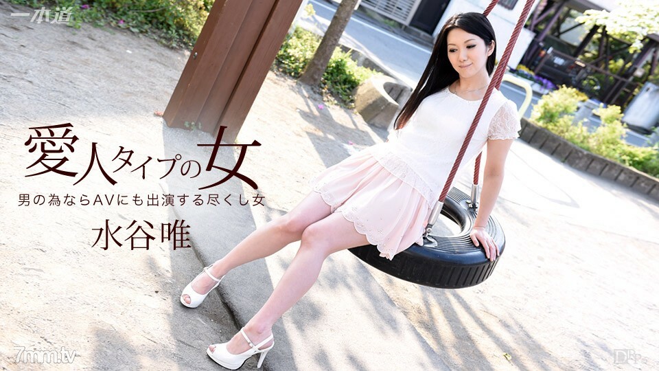111116_425 情婦型女人 视频封面