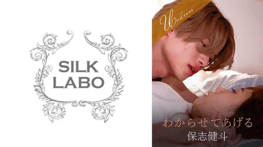 SILKU-104 我會讓你了解 小川健人 星春 - 緒川はる 视频封面