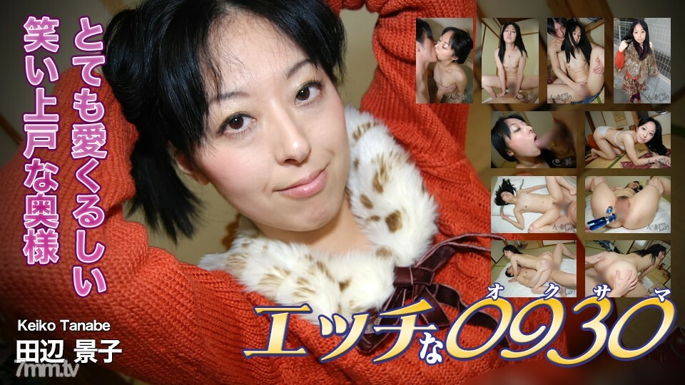 H0930-KI190804 田邊惠子 37 歲 视频封面