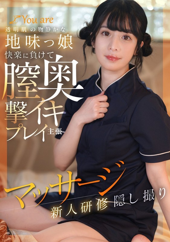 KOJA-025 文静朴实、肌肤白皙的女孩,沉迷于快感,被强行插入阴道深处。按摩和新人训练被偷拍。 视频封面