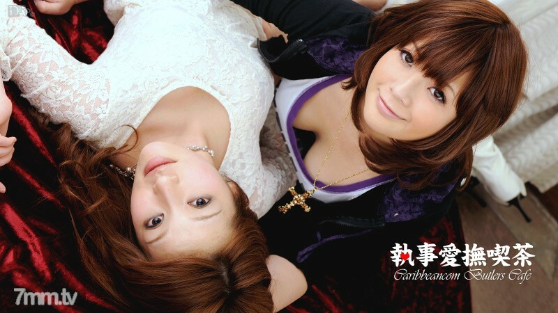 061610-402 Butler Caress Cafe Chapter 2 PART 3 Yukina Mori Kurara Iijima 视频封面