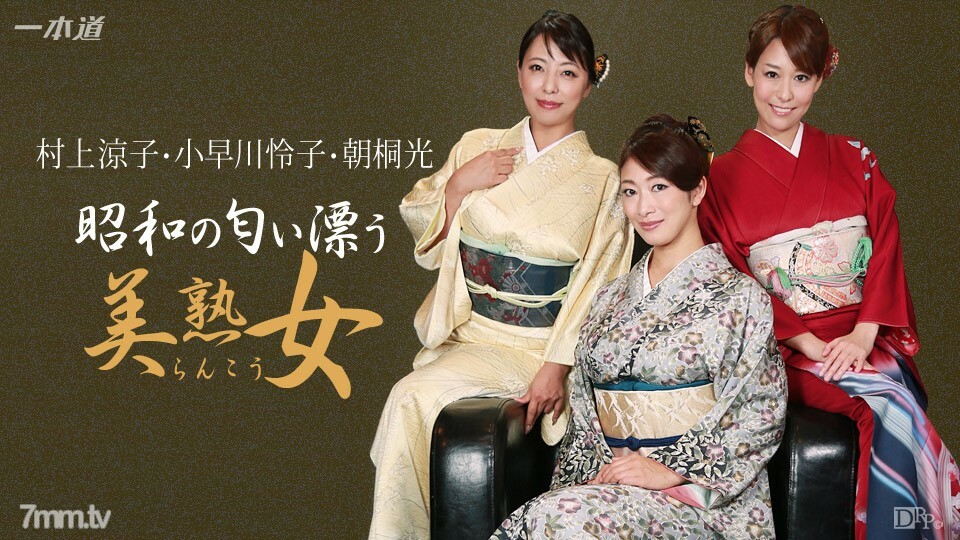 042916_289 昭和美麗的成熟女人達拉克的狂歡 视频封面