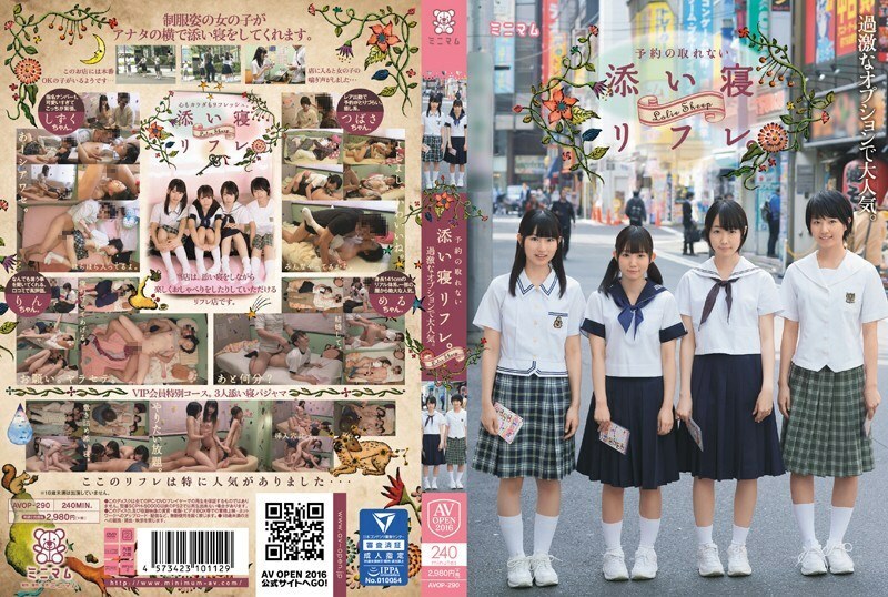 AVOP-290 非常受歡迎的激進選擇。無法保留的同睡再膨脹。 - 相原翼 视频封面