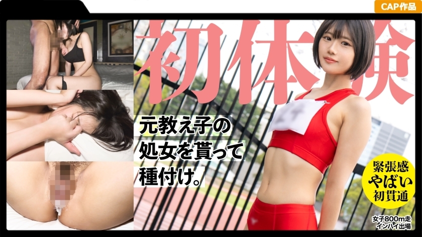 MGK-011 刚满 19 岁的前田径俱乐部学生的贞操被破坏了！我给她穿上了她的旧运动衫并给她进行了两次授精。我把这个单纯的乡村女孩变成了一个成年女人… - 野口爱