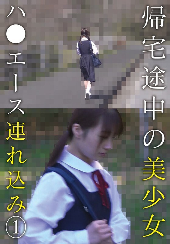 IBWX-790 一位美丽的女孩在回家的路上被带上了一辆面包车(1)