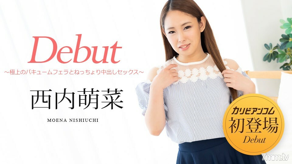 051322-001 出道 Vol.76 ~最佳真空打擊和中出性愛~ Moena Nishiuchi 视频封面