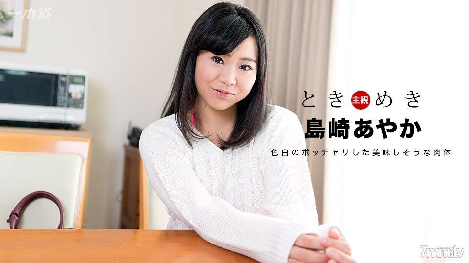 070417_548 Tokimeki~我的情趣內衣情色女友~ 视频封面