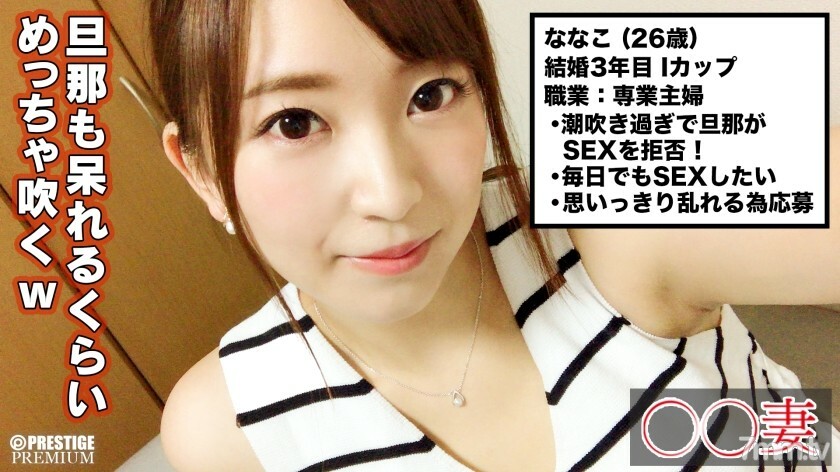 MAAN-211 ■ 我很高興吹了很多潮■ * 成熟豐滿的成人美女 * 噴出太多,我丈夫因為拒絕性行為而自願參加 AV * 立即用 1 個假陽具插入潮汐注射 Choma Co ○ * 在電動女人身上連續注射 3 次頂級姿勢*爆炸壹岐爆炸抽搐提升性妻子<業餘已婚婦女,我會訪問> 视频封面