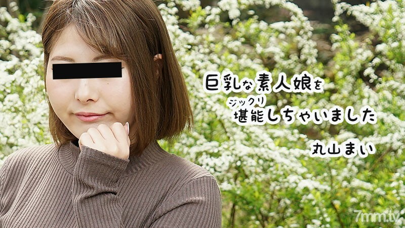 HEYZO-2458 我非常喜歡一個豐滿的業餘女孩 视频封面