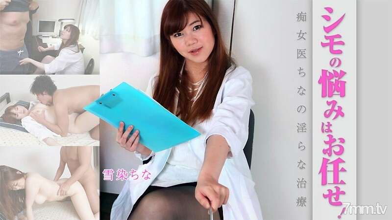 HEYZO-1803 將世墨的後顧之憂交給我們!一個蕩婦醫生的不雅治療 视频封面