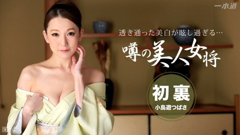 PONDO-031315_044 旅遊溫泉的角質成熟女人將軍 视频封面