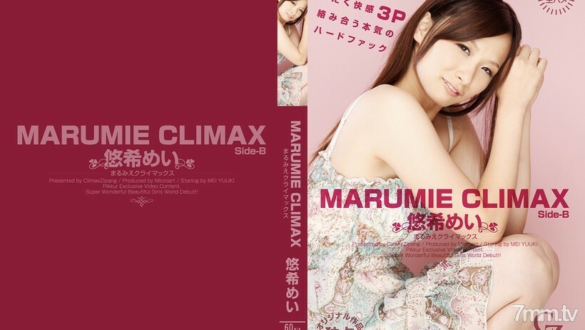 CZ020 MARUMIE CLIMAX Yuki Mei Side-B 视频封面
