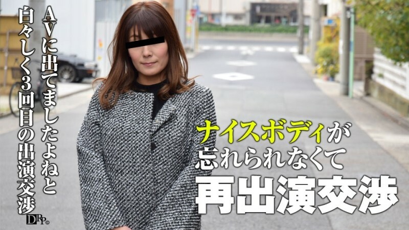 PACOPACOMAMA-101017_157 勾引主婦 30 ~協商 AV 重新登場! ~ 视频封面