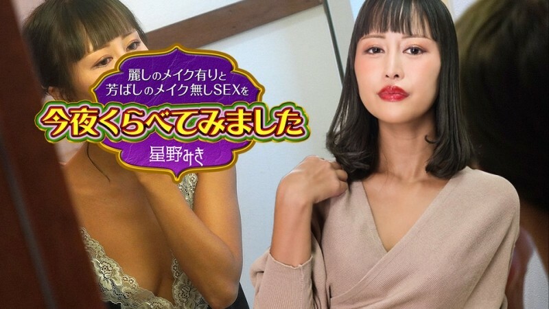 CARIBBEANCOM-122523-001 今晚,我比較了帶妝的美麗性愛和素顏的美味性愛 4 视频封面