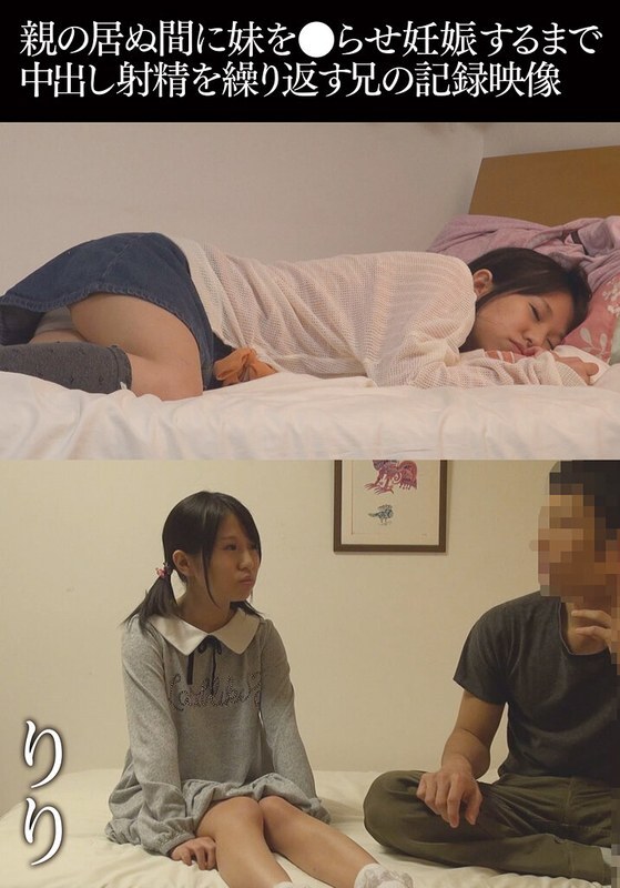 IBWX-492 一段影片记录了哥哥趁父母不在家时多次与妹妹发生无保护性行为,直到妹妹怀孕的过程。 视频封面