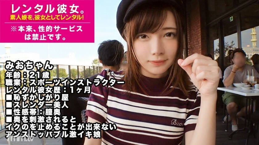 MIUM-337 【Unstoppable Unlimited Geki Iki Musume】租個修長腿的運動教練當她！完全REC整個故事被破壞到最初被禁止的色情行為被說服！與約會時的可愛感覺相反，是[無限陰道射精女王]！這是一個超級受虐狂的無盡劇，Blow & ball licking 太超然了。 !! ?? ?? ?? * 原來，性服務是被禁止的。 16 16 视频封面