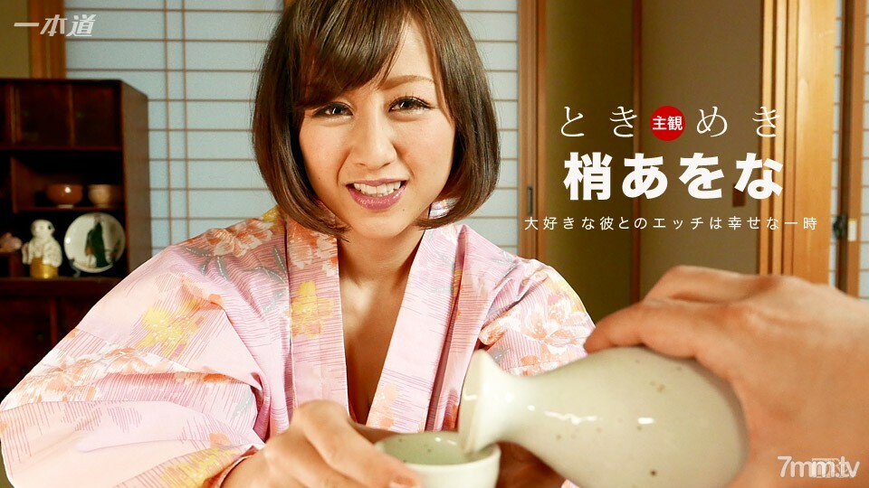 081816_364 Tokimeki~讓我們放鬆一下~ 视频封面