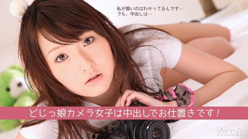 091112-126 Dojikko Shiori-chan Part 2 詩歌書籤 视频封面