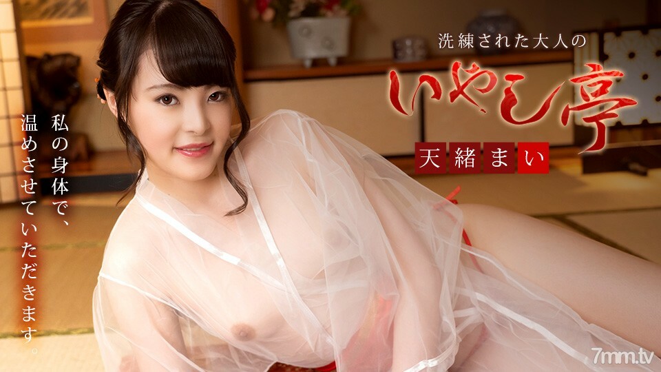 081421-001 精緻的成人療愈亭-苗條的白皙美人是款待的傑作-特諾舞 视频封面