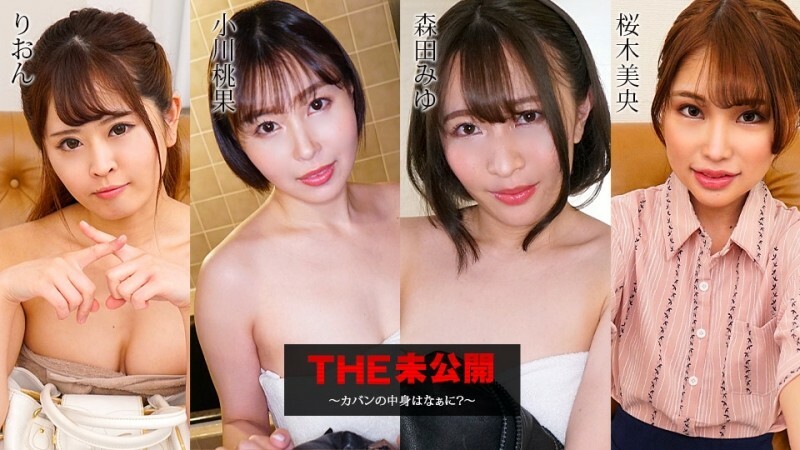 CARIBBEANCOM-052423-001 THE Unreleased - 你的包包裡有什麼? ~ 视频封面