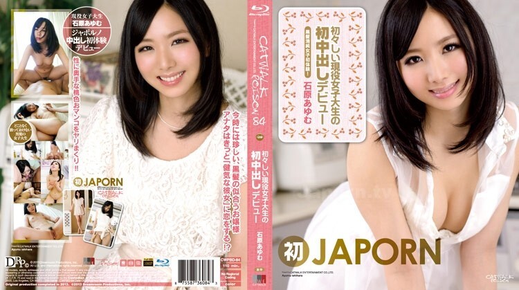 CWPBD-084 CATWALK POISON 84 ~纯情大学生的初中出道~:石原步(蓝光) - 石原あゆむ 视频封面