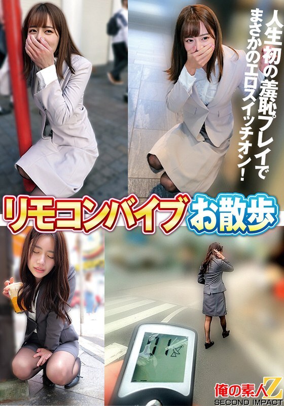 ORECS-534 遥控震动器漫步：在拥挤的场所中获得数十次高潮 - 娜美（28岁）/ 瑞莎（28岁） 视频封面
