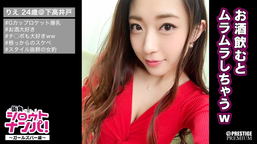 MAAN-136 ■ “我愛你!” 敏感的火箭G罩杯巨屌店員 ■ 與顧客發生性關係是家常便飯!女孩酒吧店員 Rie (24) 搖動美腿並推動陰部潮! “鬱!我要走了!”最好的性格,最強的風格,超稀有的便宜美女店員,一變成SEX就突然變了! ? 视频封面