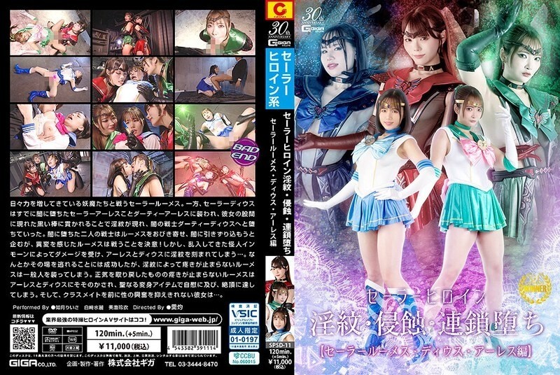 SPSD-011 水手女主角侮辱标记、入侵、连锁坠落水手房间、Deus、Ares 版 视频封面