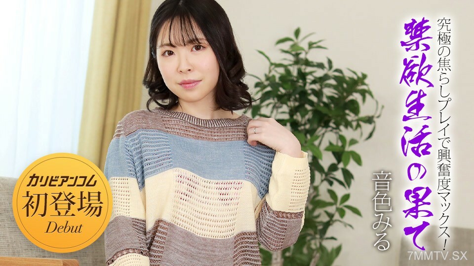 032924-001 栩栩如生的結局逃脫～刺激最大的最後突發狂潮！ ~甘農語氣 视频封面