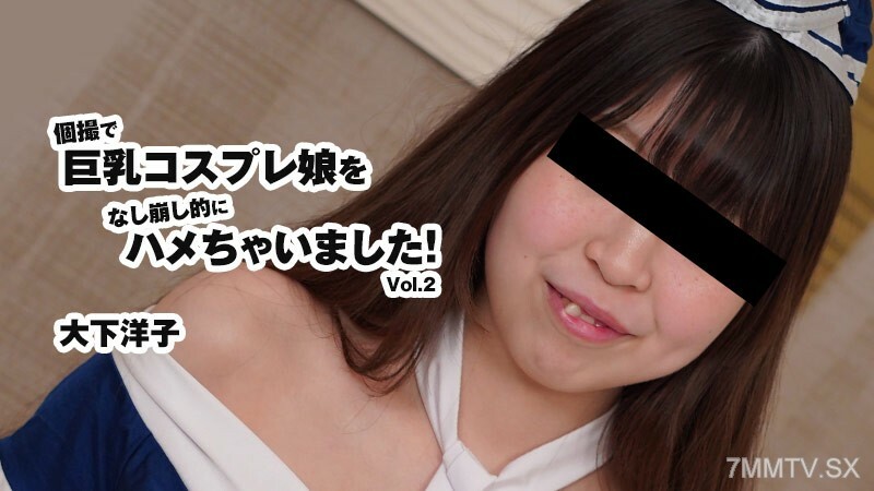 HEYZO-3175 我是私下大胸部cosplay女孩!第 2 卷 视频封面