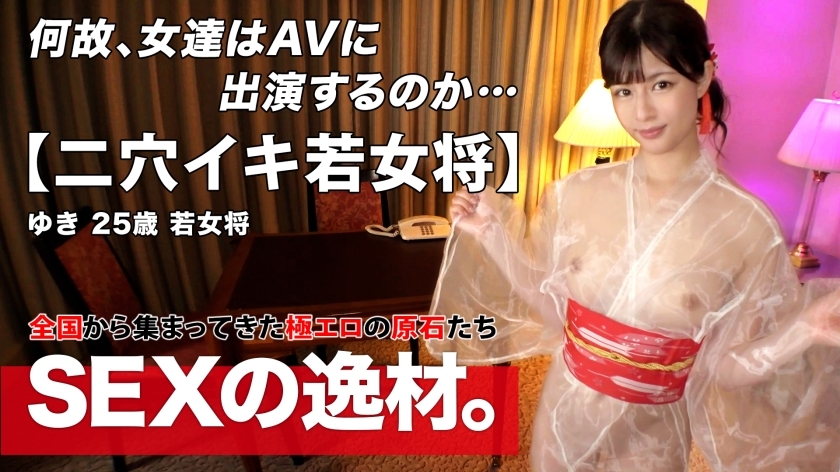 ARA-562 【和服美女】【小老闆娘】和服太美的小老闆娘娘家是餐廳!為什麼她的前途如此美好? “我未婚夫的伴侶不幫我!”我會脫掉我的皮膚來分散自己的注意力♪這不是欺騙或通姦,是嗎?狂歡!細膩光滑的皮膚細長的身體感覺過度和彈跳!振動器插入肛門!人生第一次! ?不要錯過對全身敏感的年輕老闆娘很長一段時間是公雞和雙孔的SEX! ! 视频封面