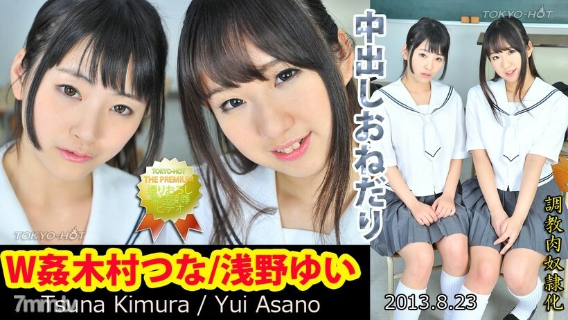 N0878 W Kan 木村綱 / 淺野結 视频封面