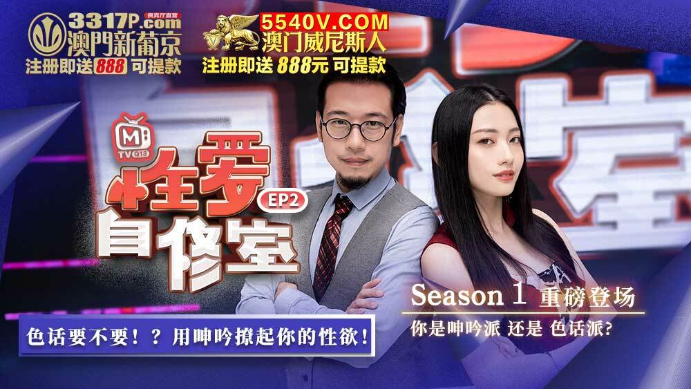 CUS-524 性愛自修室ep2 節目篇 你是呻吟派還是色話派 视频封面