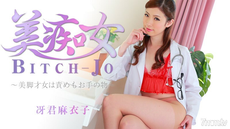 HEYZO-0863 美麗的蕩婦-美麗的腿有才華的女人可能是罪魁禍首- 视频封面