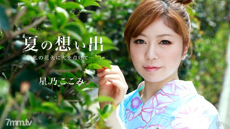 081415-947 Summer Memories Vol.9 星野幸美 视频封面