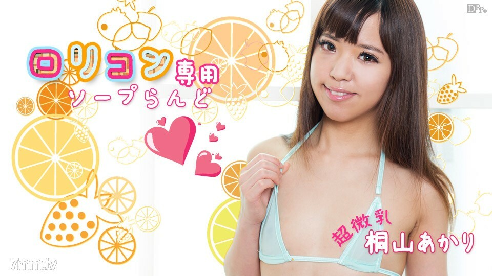 011817-354 playcon Dedicated Soap Land 5 Akari Kiriyama 视频封面