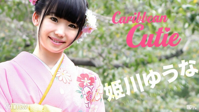 010117-339 加勒比可愛 Vol.30 姬川優奈 视频封面